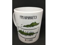Кружка С Принтом | Аксессуары | SpbBongs.com Кружка С Принтом | Аксессуары | SpbBongs.com